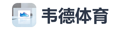 韦德体育